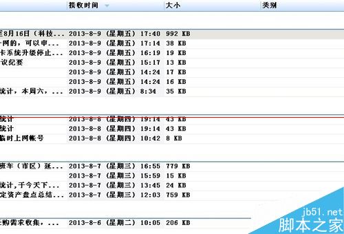 郵箱用了篩選功能後大部分郵件不見了該怎麼辦？   三聯