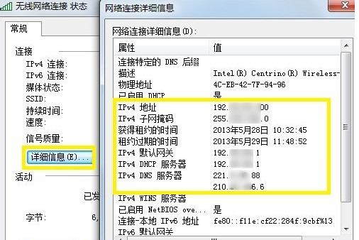 怎麼查詢電腦ip地址 ipv4地址查詢方法步驟