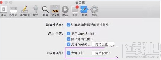 蘋果mac flash過期打不開解決辦法