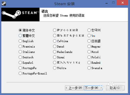 Steam怎麼安裝 Steam怎麼注冊