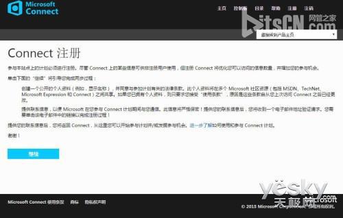 微軟Office2016消費者預覽版開放下載_天極yesky軟件頻道