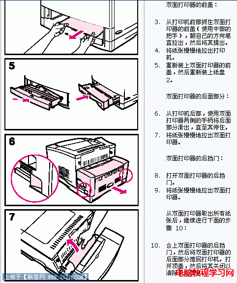 打印機卡紙怎麼辦 故障清除（圖文） 