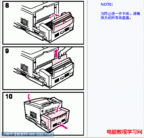 打印機卡紙怎麼辦 故障清除（圖文） 