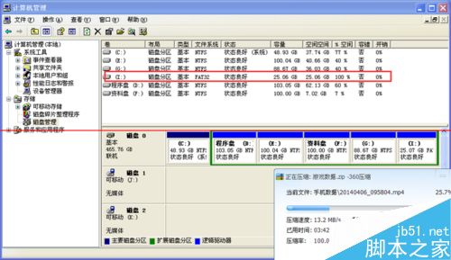 當前磁盤格式為fat32無法復制超大文件怎麼辦？     三聯