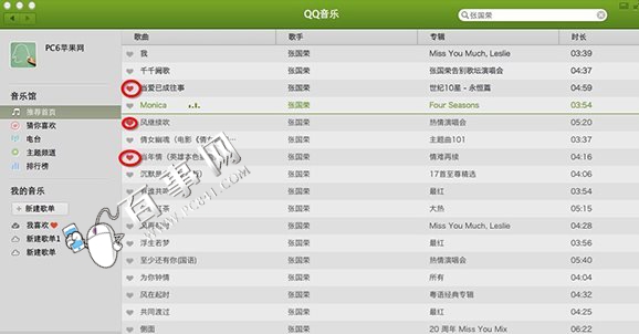 mac版qq音樂怎麼下載音樂？mac版qq音樂下載歌曲方法   三聯