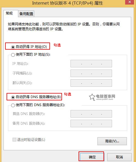 迅捷FAST無線路由器設置好了上不了網原因及解決方法   三聯