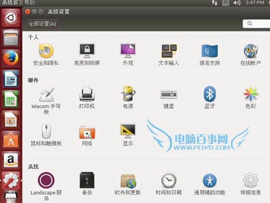 ubuntu怎麼設置成中文 Ubuntu安裝中文語言方法