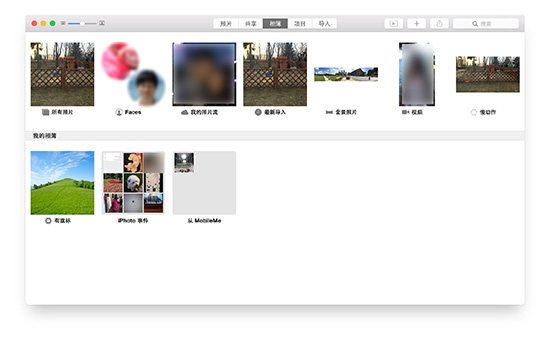 蘋果新Mac照片應用體驗 甩iPhoto幾條街