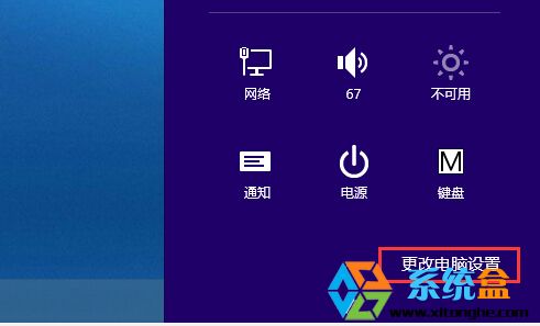 Win8.1系統怎麼查看應用大小 三聯