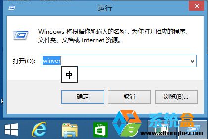 快速查看Win8系統版本號的方法 三聯