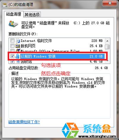 手動清除Win8系統Windows.old文件的簡單操作 