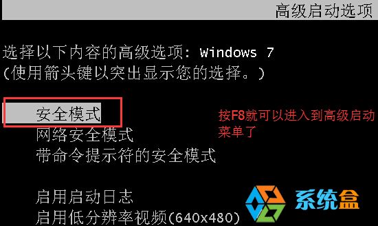 win7系統電腦安裝驅動花屏後的處理方案 三聯