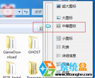 Win7系統如何讓文件夾統一顯示視圖圖標 三聯