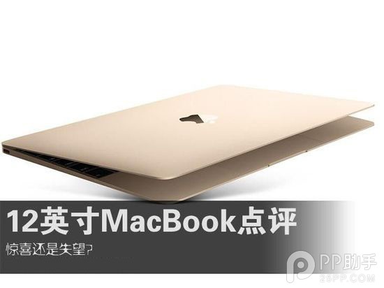 9288元蘋果國行MacBook怎麼樣 三聯