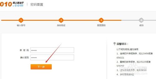 聯通網上營業廳服務密碼忘記了怎麼找回