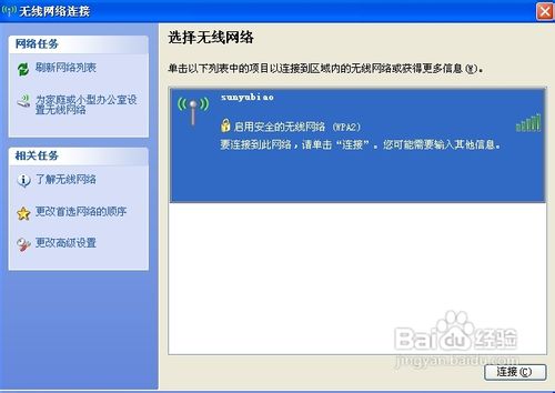 tp link無線路由器怎麼設置