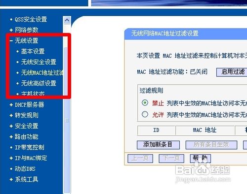 tp link無線路由器怎麼設置