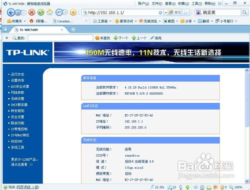 tp link無線路由器怎麼設置