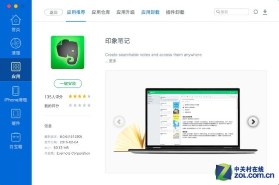 OS X怎樣安裝和卸載軟件？ 