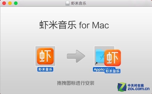 OS X怎樣安裝和卸載軟件？ 