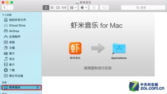 OS X怎樣安裝和卸載軟件？ 