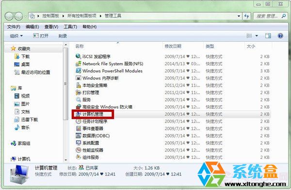 win7帳戶不能改密碼咋辦? 三聯