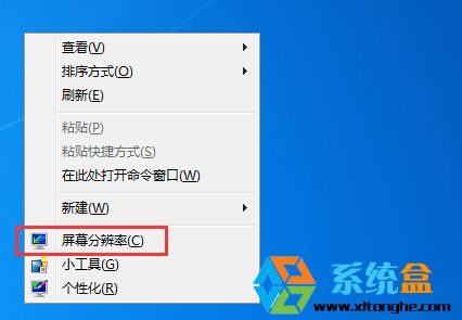 Win732位系統電腦怎麼翻轉屏幕的方法 三聯