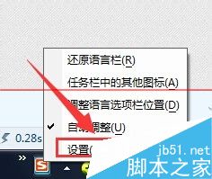 電腦語言欄不能用快捷鍵切換該怎麼辦？   三聯