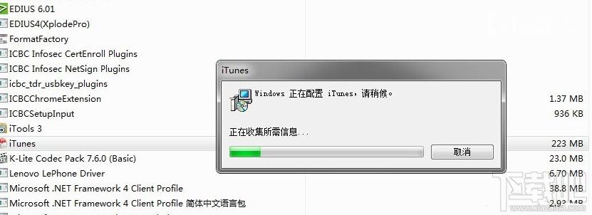 itunes卸載教程