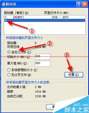 電腦怎麼設置設置虛擬內存或者頁面文件？   三聯