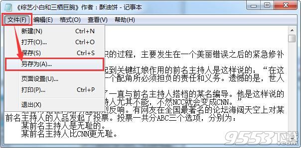 txt怎麼轉換成pdf格式？ 三聯