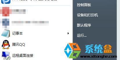 win7開始菜單怎麼沒運行？ 三聯