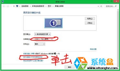 Win8.1如何得理字體模糊的問題？ 三聯