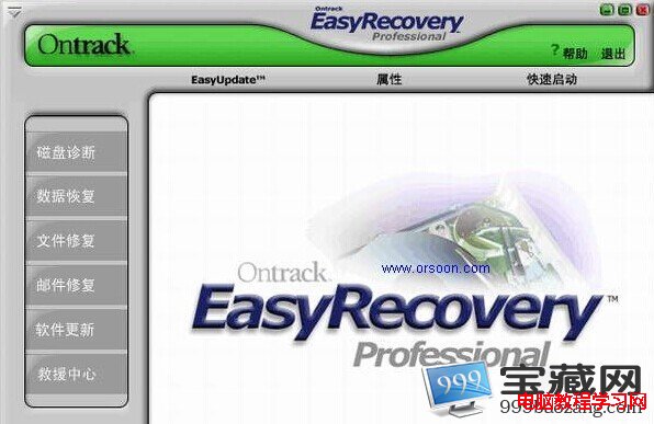 Easy Recovery Professional