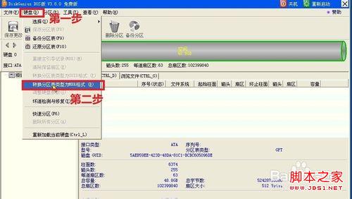 BIOS 識別不了硬盤 怎麼辦