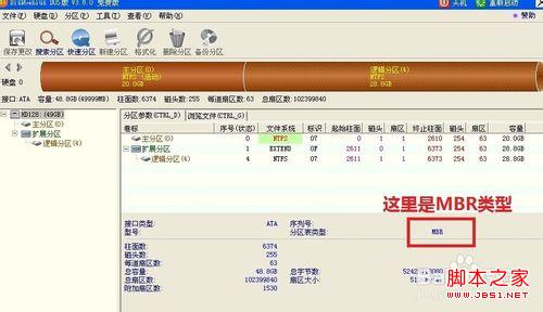 BIOS 識別不了硬盤 怎麼辦