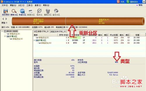 BIOS 識別不了硬盤 怎麼辦