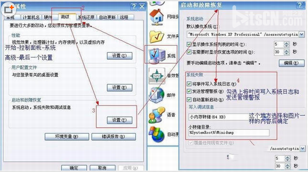 wimfilter.sys文件導致電腦藍屏的圖文解決方法  三聯