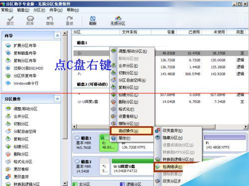 無法訪問c盤怎麼辦 打不開c盤解決辦法