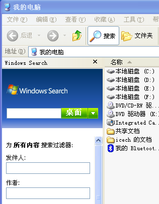 刪除Windows Search和searchindexer.exe文件的方法 三聯