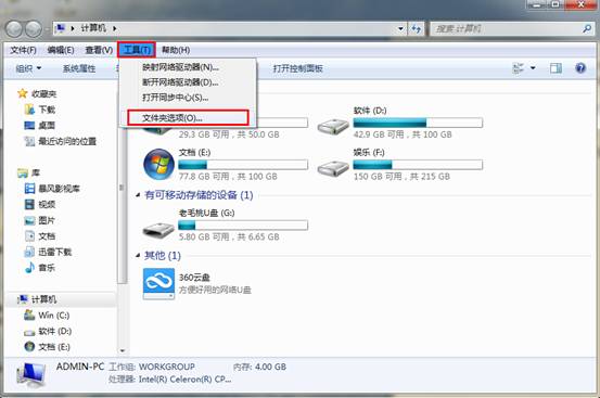 如何解決文件夾字體變藍的問題 三聯