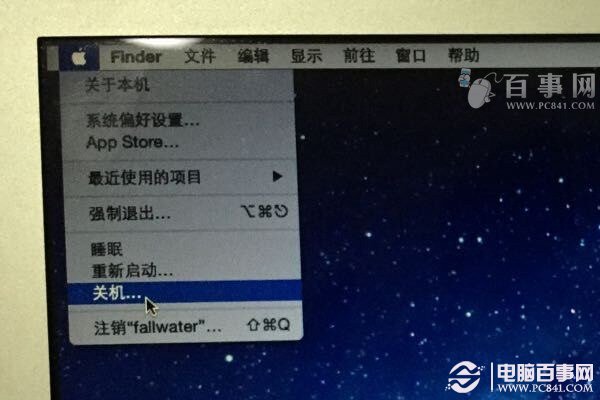 蘋果電腦怎麼關機