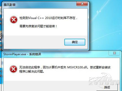 msvcr100.dll丟失怎麼辦