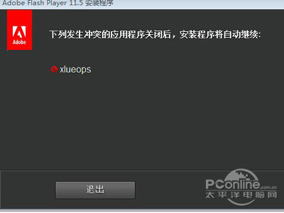 xlueops.exe是什麼