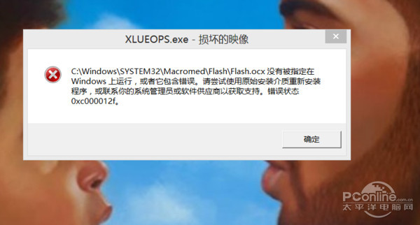 xlueops.exe是什麼