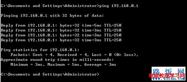 ping 192.168.0.1測試