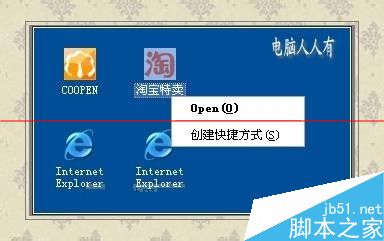 電腦桌面上的淘寶圖標刪不掉怎麼辦呢？ 三聯