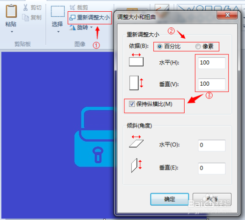 如何更改電腦鎖屏背景圖片