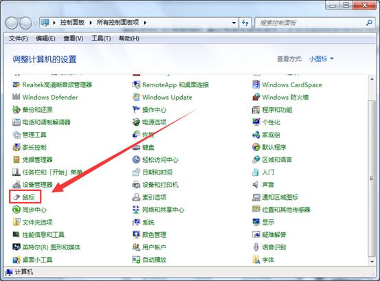 如何設置鼠標雙擊速度 三聯