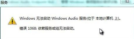 電腦提示音頻服務未運行怎麼辦？ 三聯